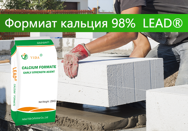 Формиат кальция