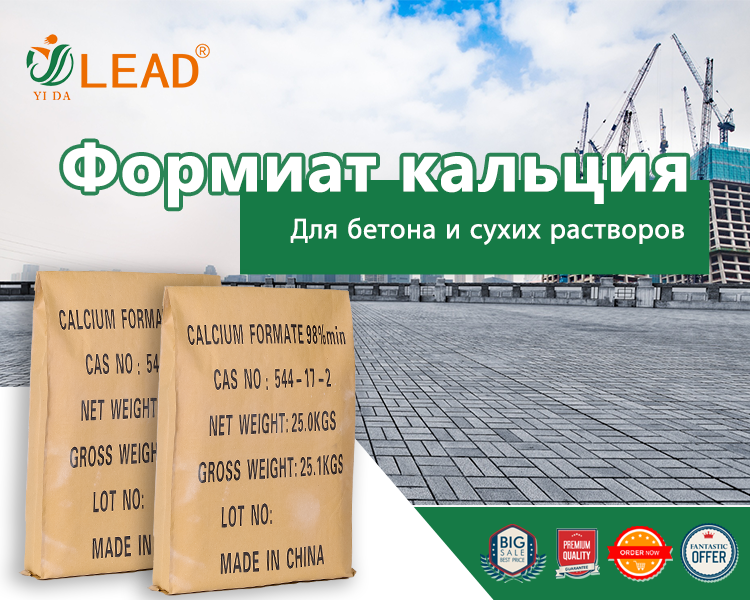 Формиат кальция