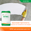 Модифицированный HPMC для шпатлевки и поверхностного слоя
