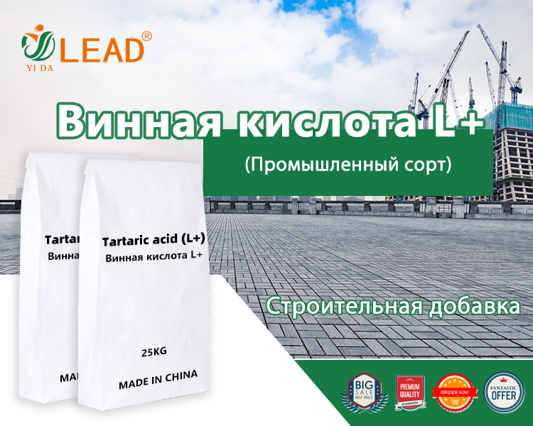Винная кислота
