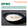 HPMC гидропропиленовая метилцеллюлоза